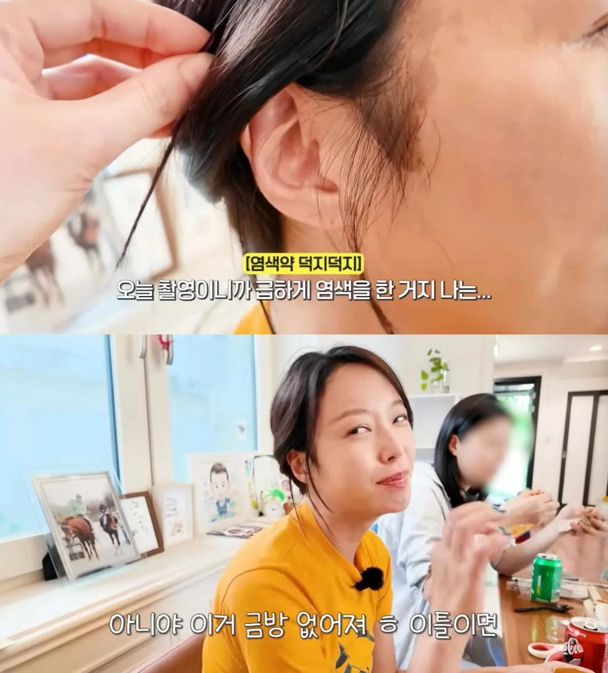 유튜브 채널 '황정음'