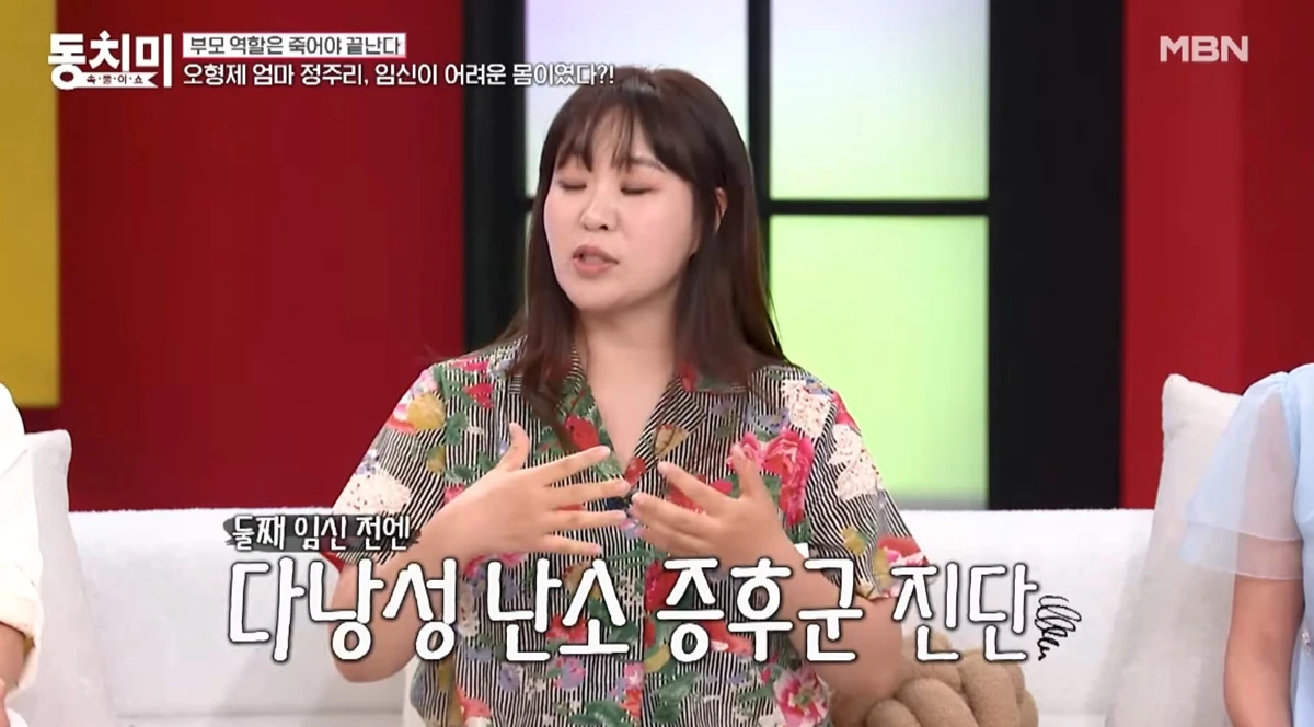 유튜브 채널 'MBN엔터테인먼트'
