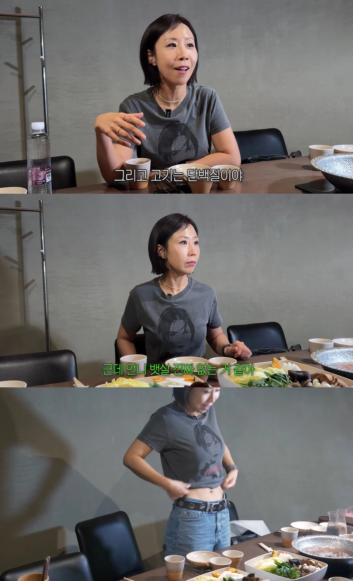 유튜브 '집 나간 정선희' 캡쳐