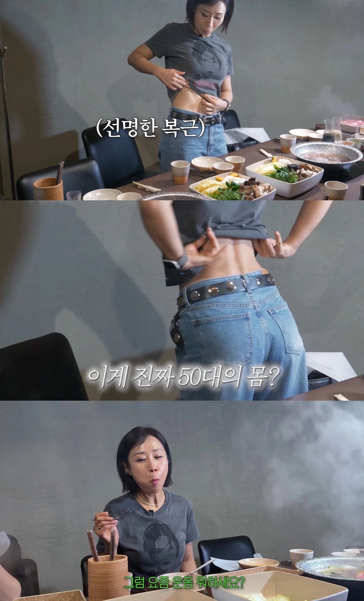 유튜브 '집 나간 정선희' 캡쳐