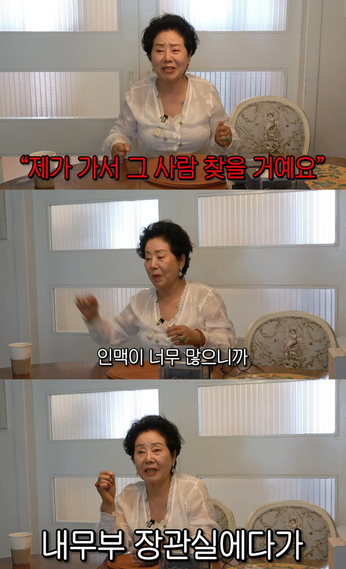 유튜브 채널 '순풍 선우용여' 캡처