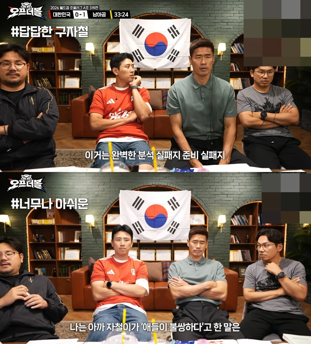 슛포러브 채널