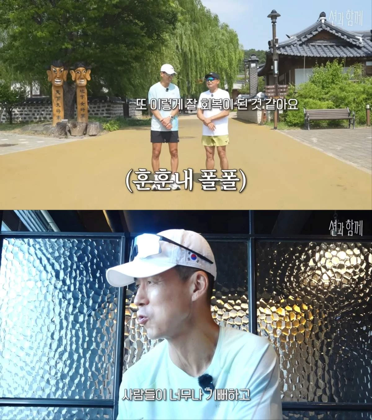 전 마라톤선수 이봉주 근황