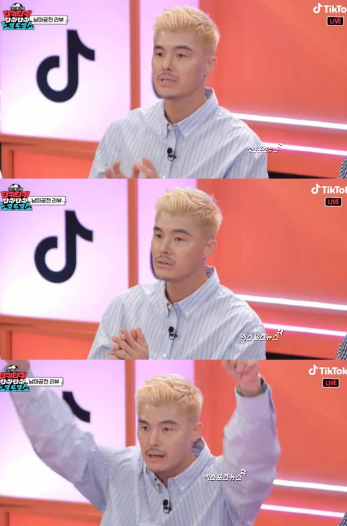 틱톡 '티키타카쇼'