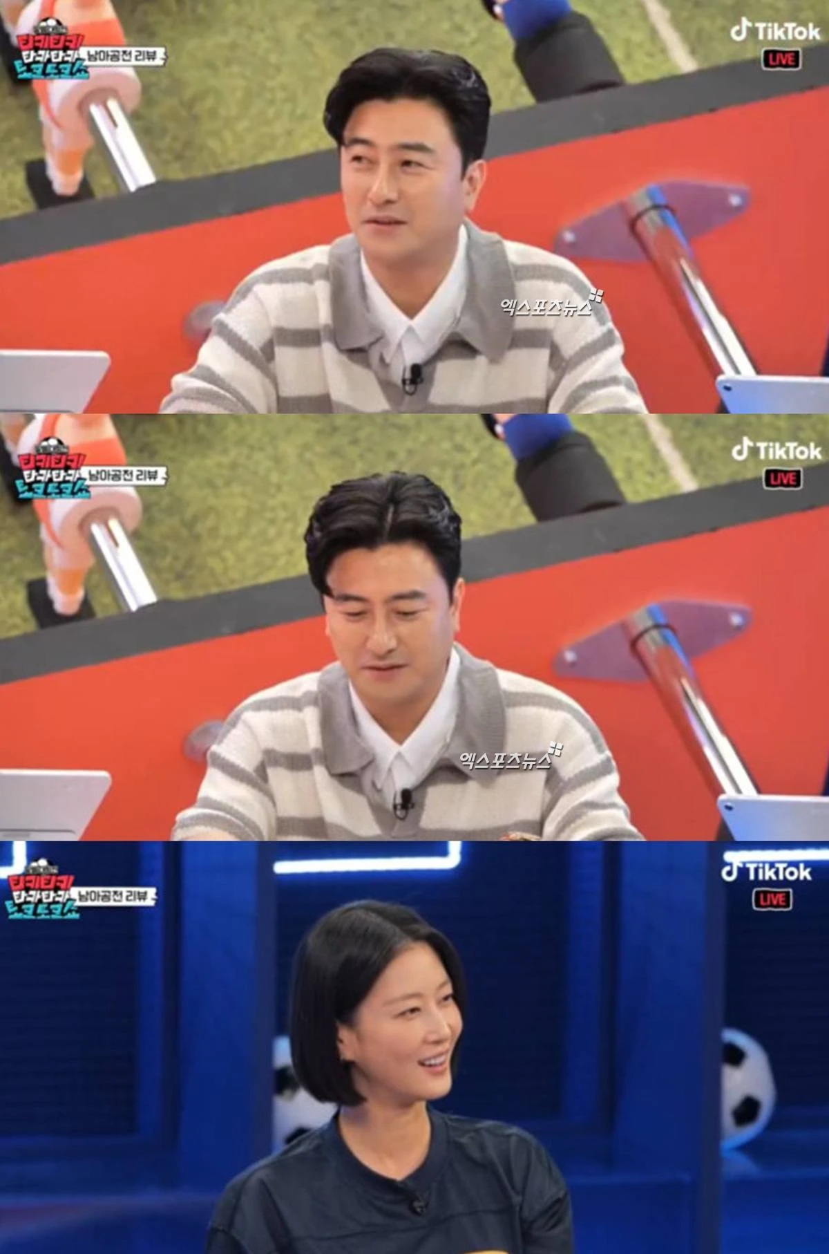 틱톡 '티키타카쇼'