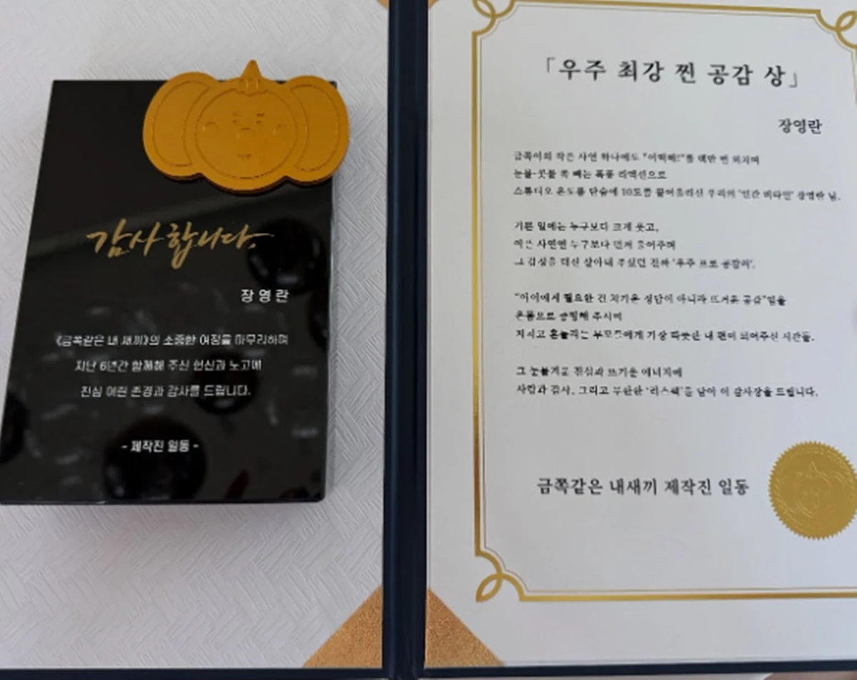 장영란 계정