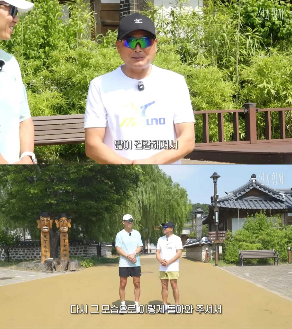 전 마라톤 선수 이봉주, 션 유튜브 출연