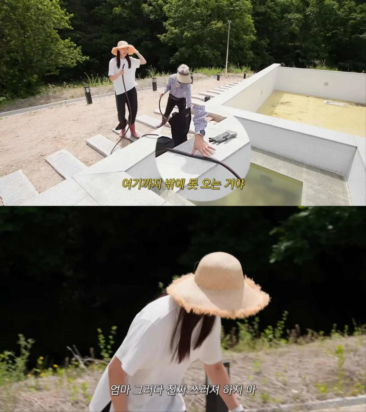 한혜진 모녀, 별장 수영장 청소