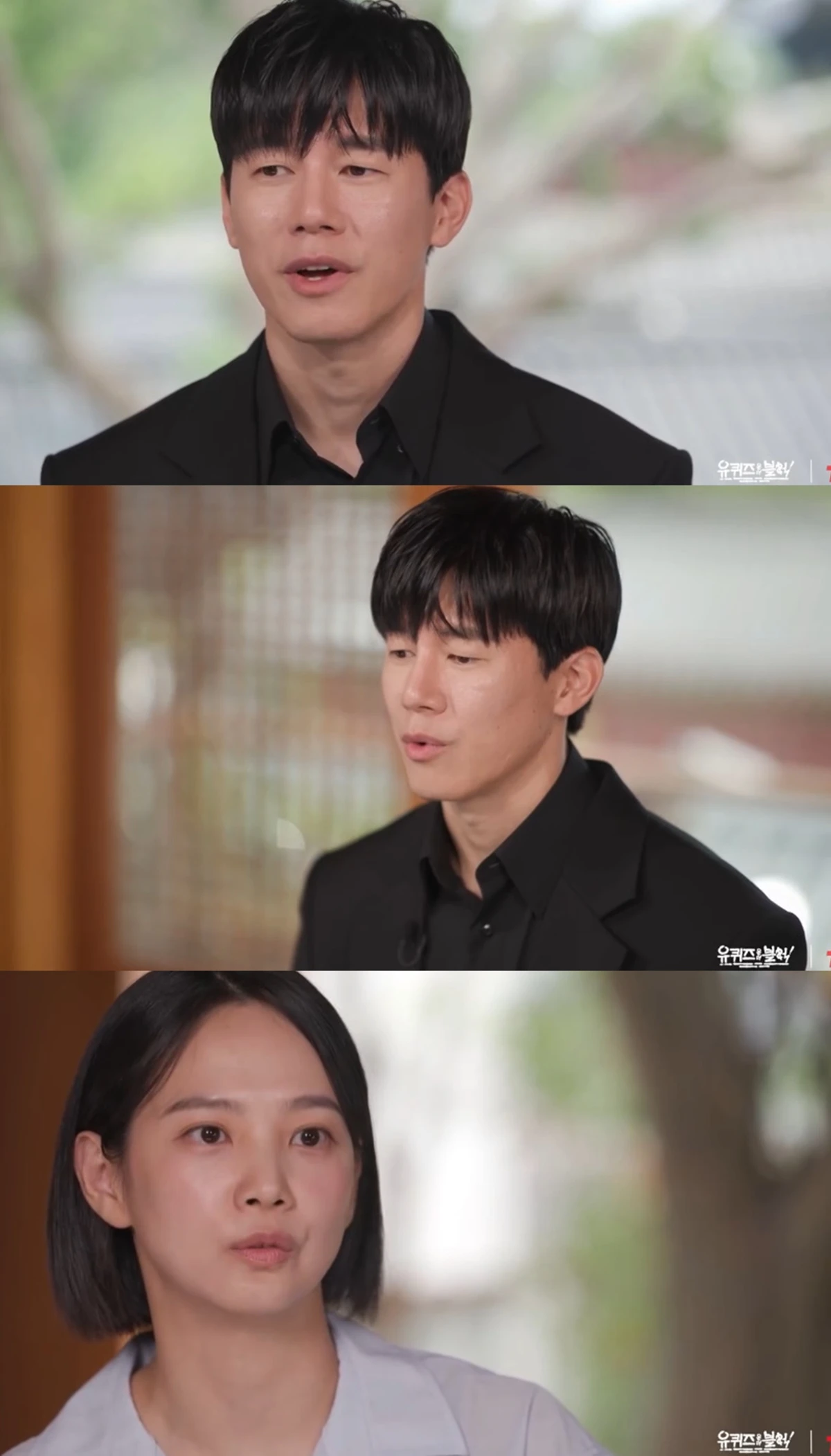 tvN '유 퀴즈 온 더 블럭'