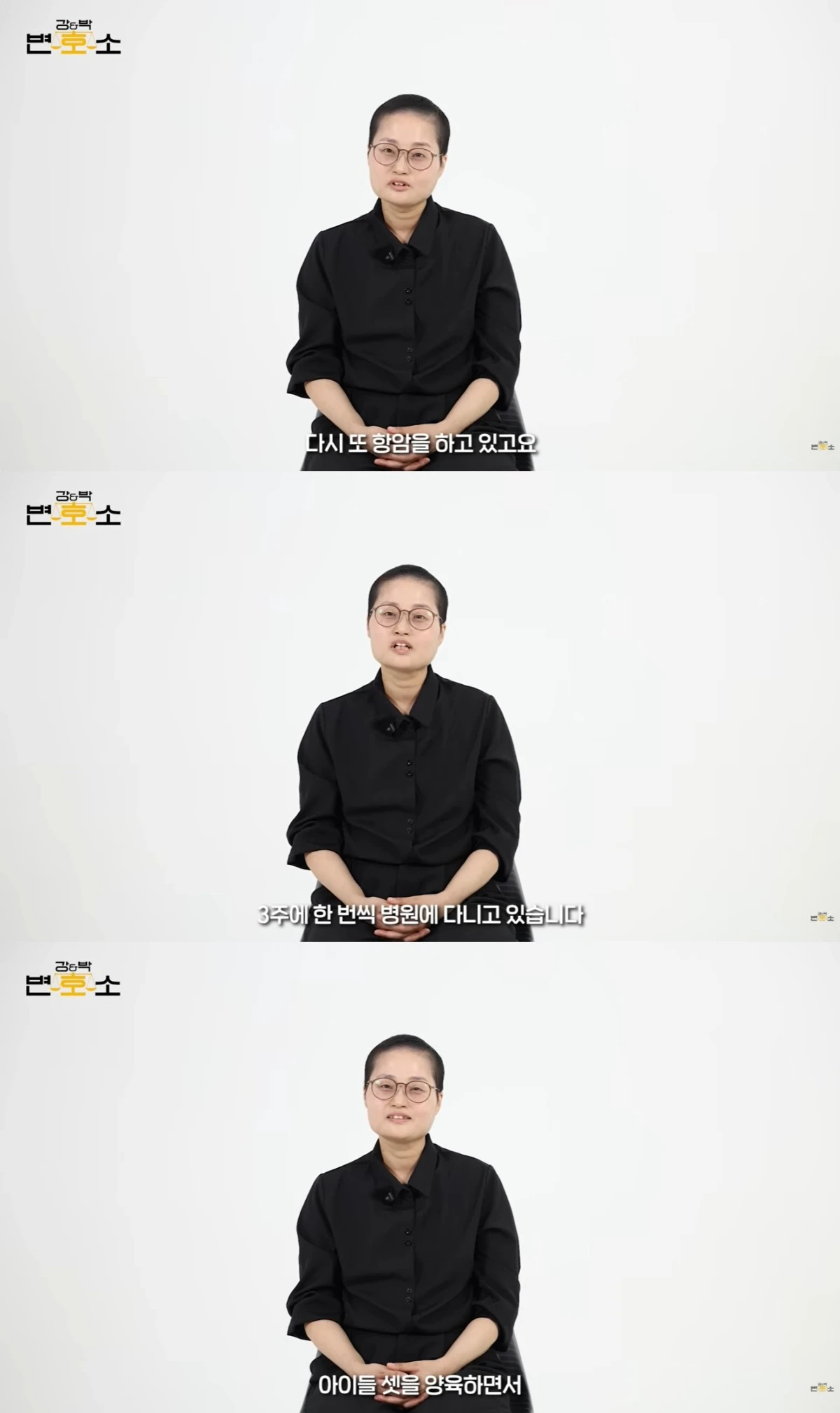 '강앤박 변호소' 유튜브 캡처