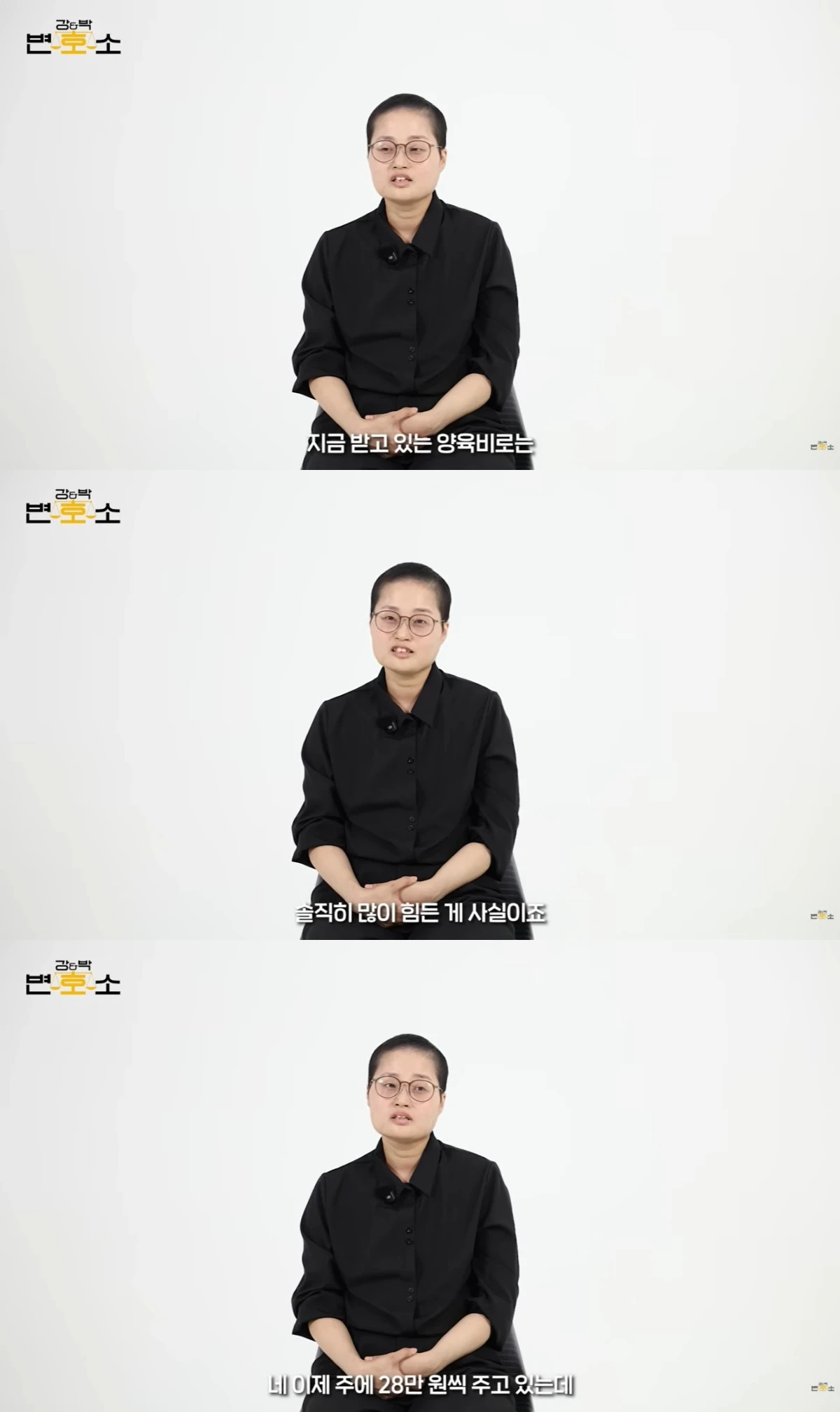 '강앤박 변호소' 유튜브 캡처