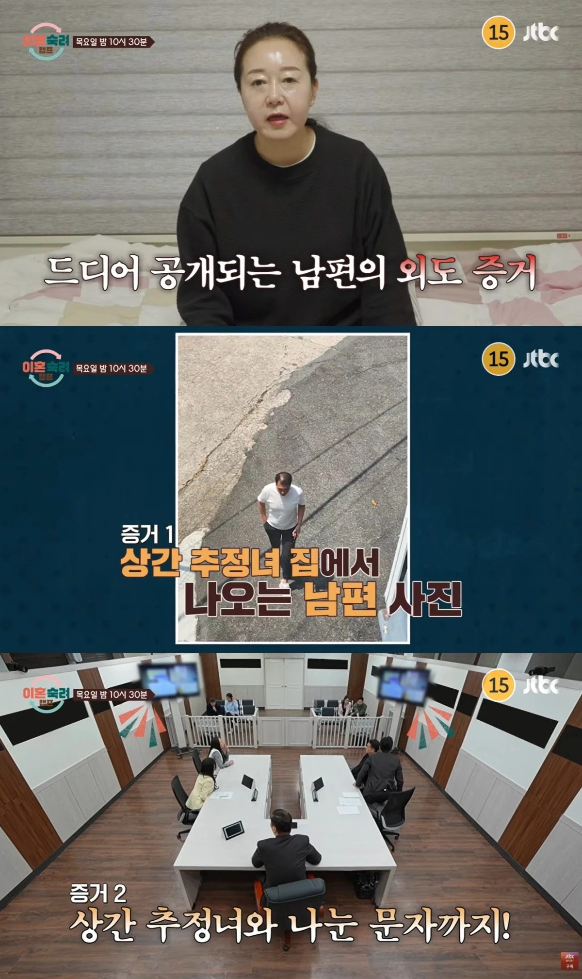 '이숙캠' 예고편 캡처
