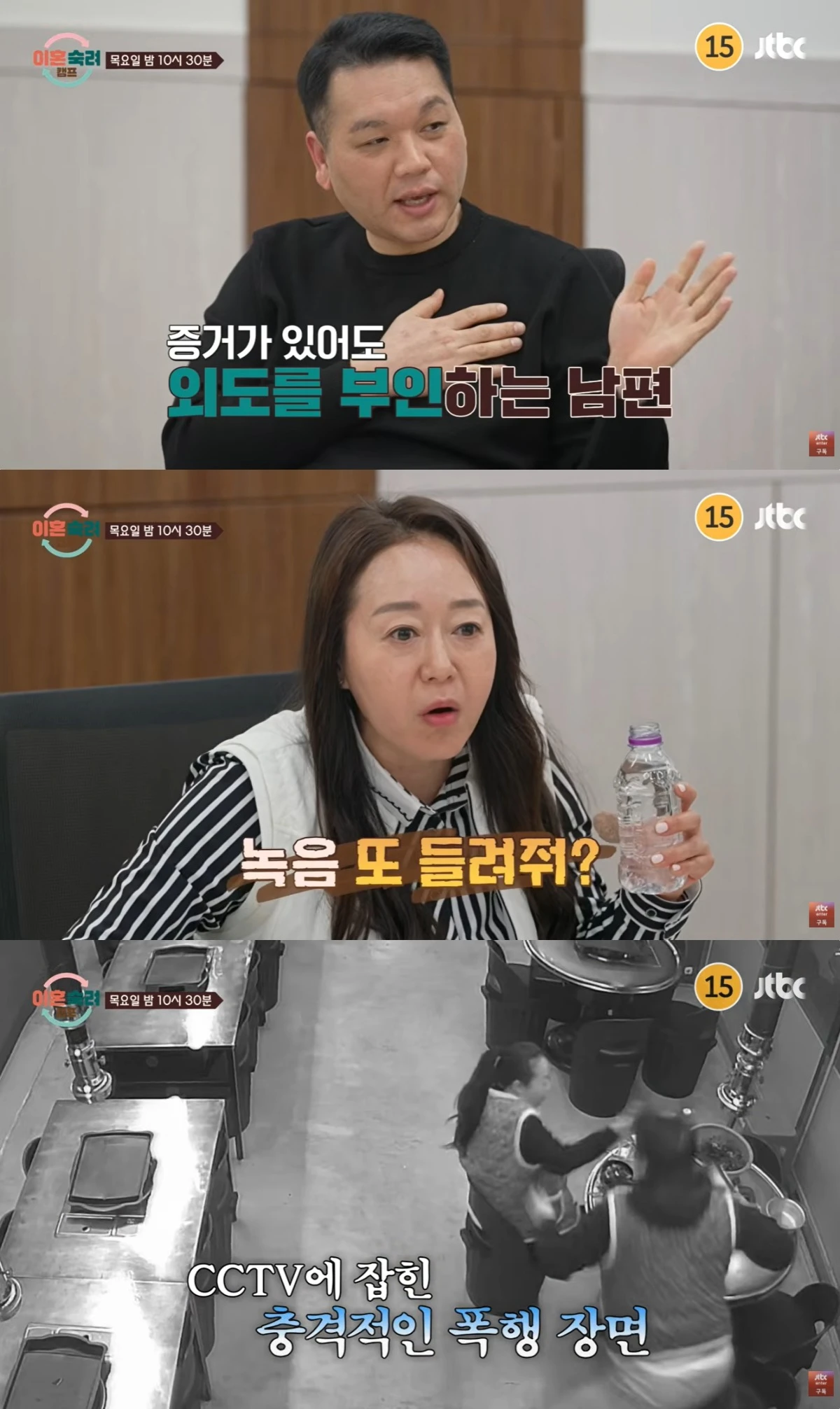 '이숙캠' 예고편 캡처