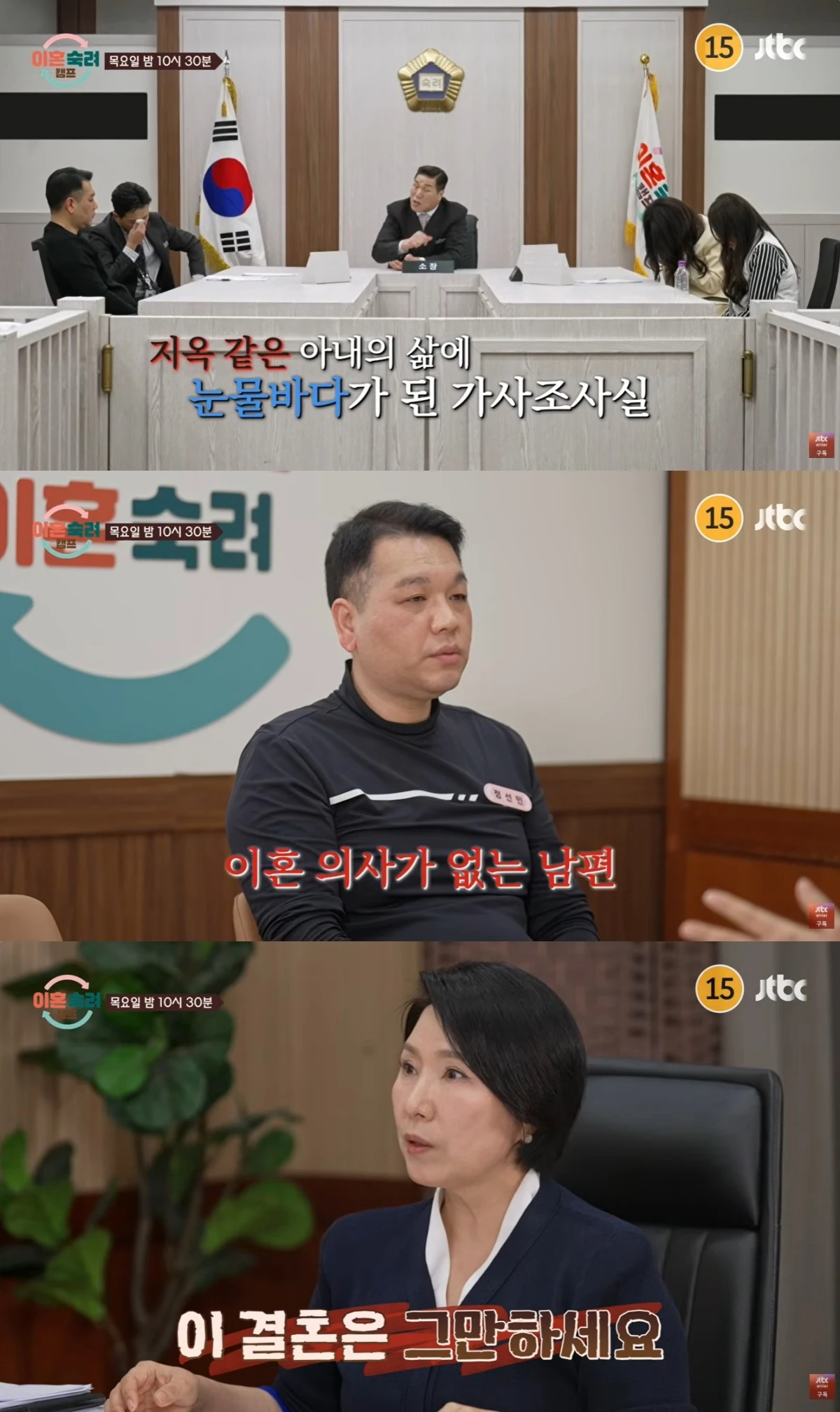 '이숙캠' 예고편 캡처