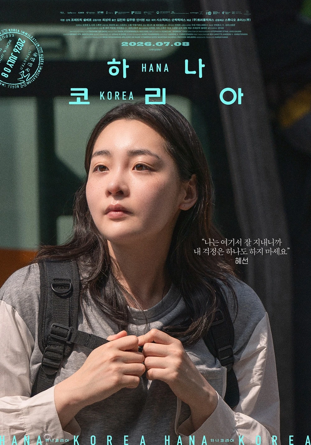 영화 '하나 코리아' 포스터