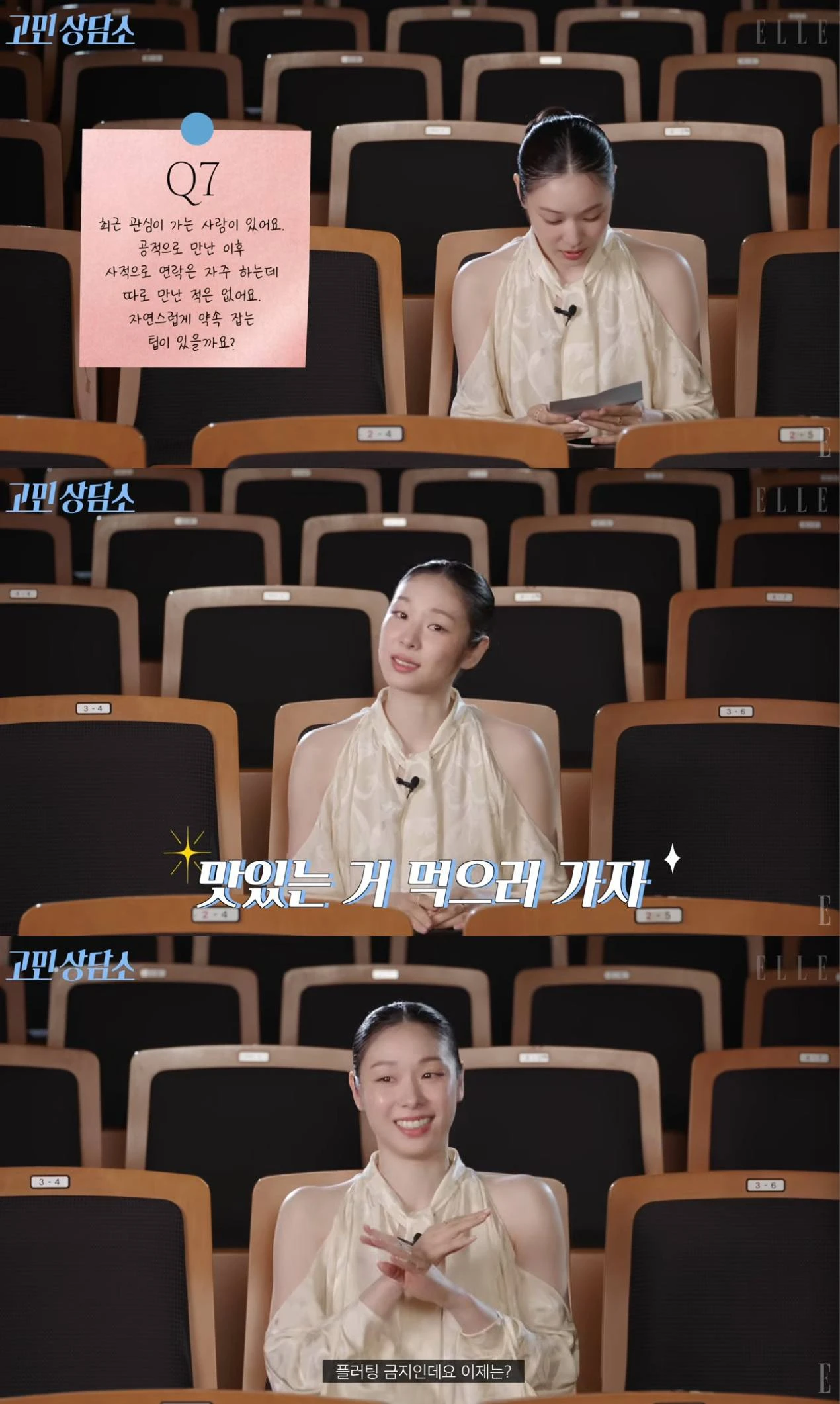 엘르 코리아 유튜브