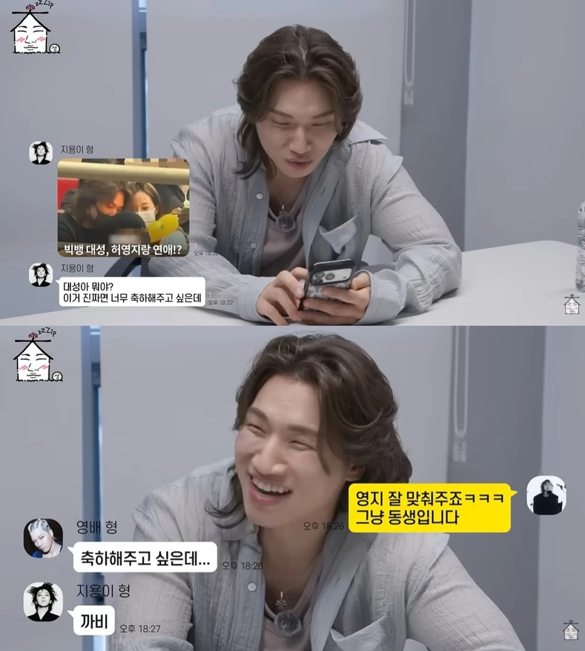 유튜브 '집대성'