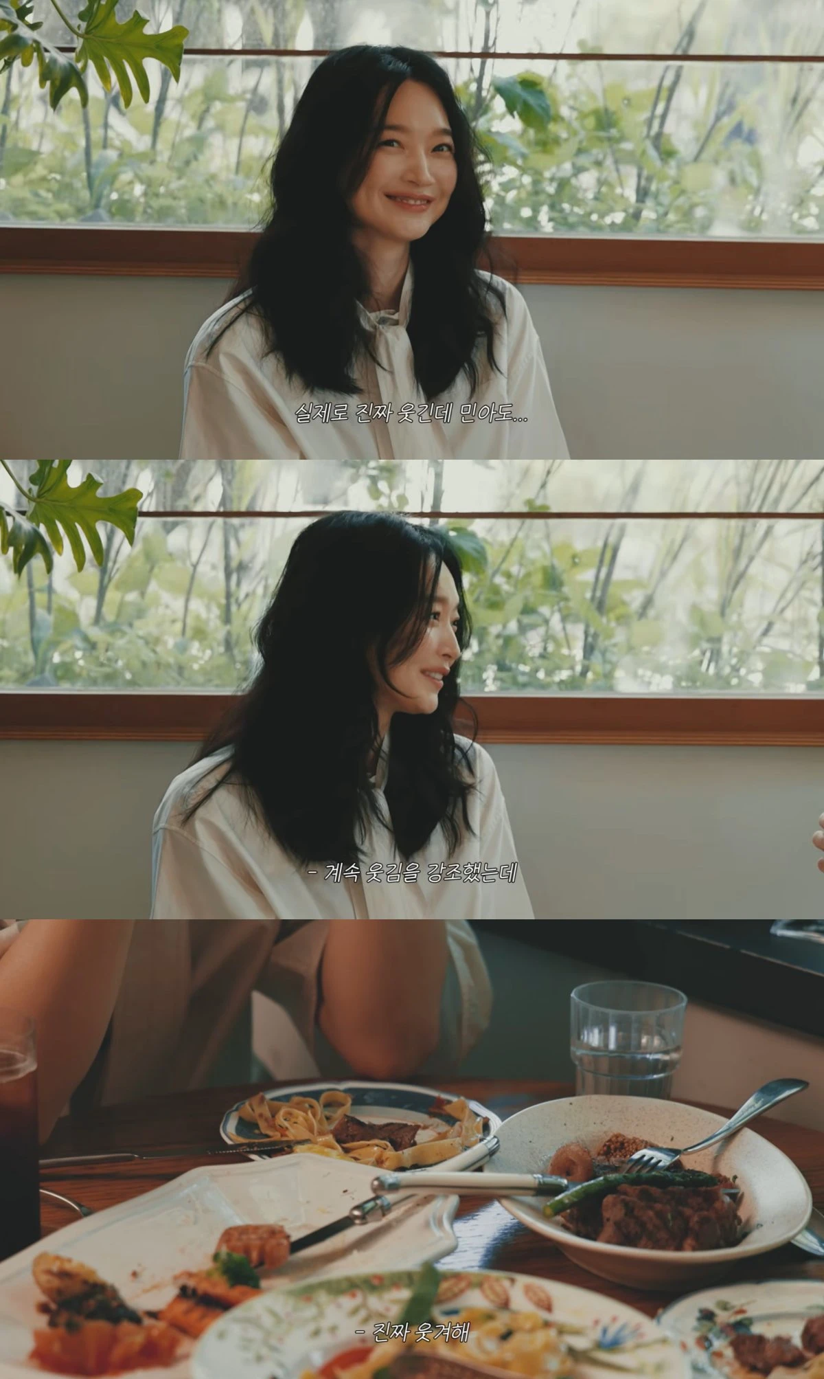 유튜브 채널 '당분간 공효진' 캡처
