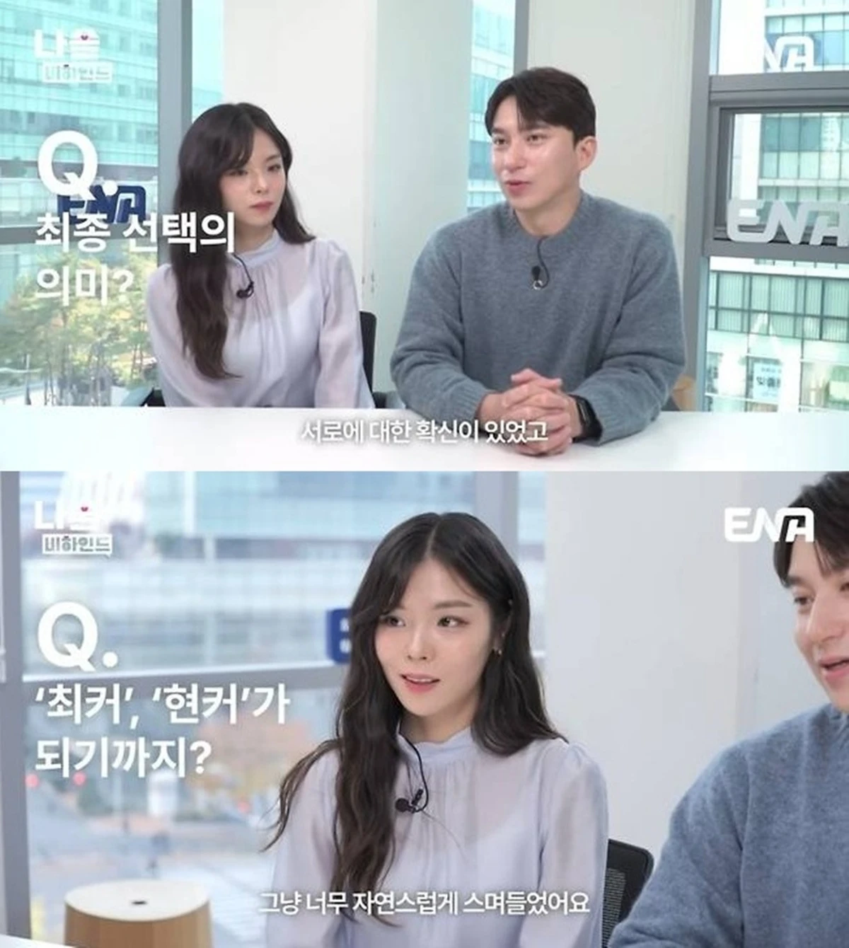 ENA 유튜브