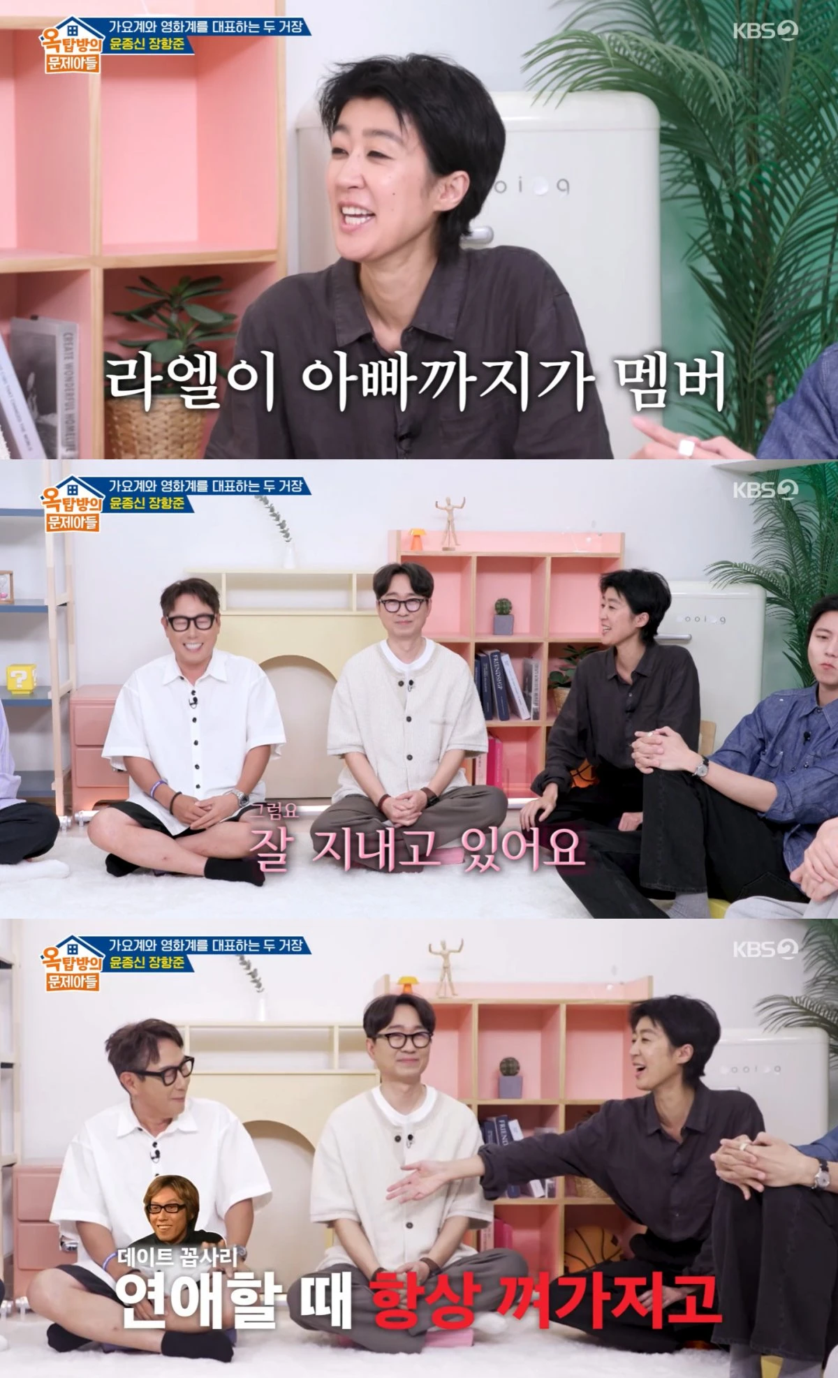 KBS 2TV '옥문아' 방송 화면