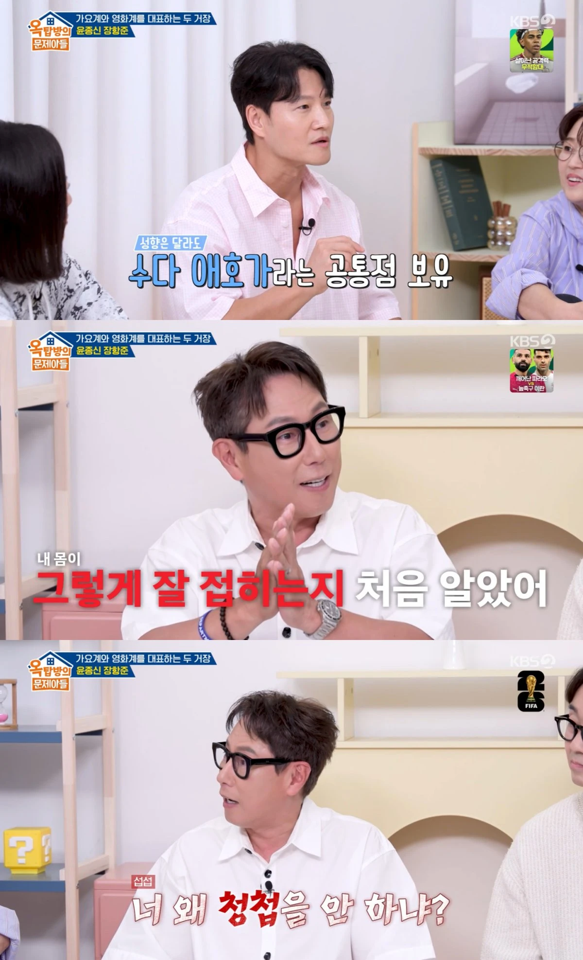 KBS 2TV '옥문아' 방송 화면