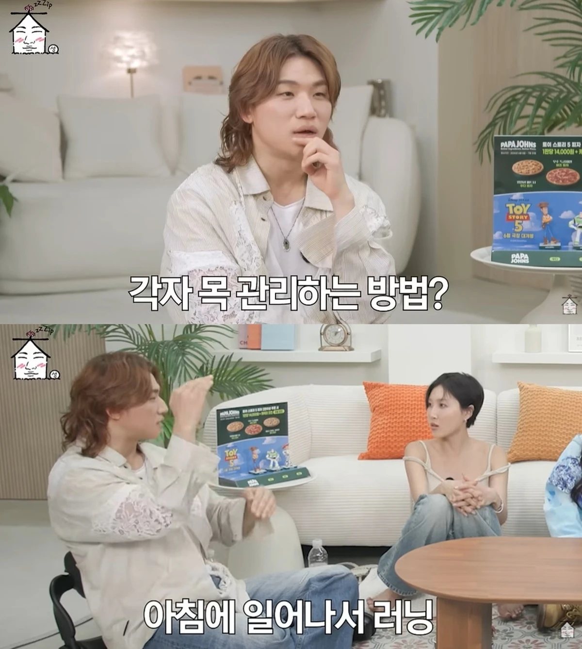 유튜브 '집대성'