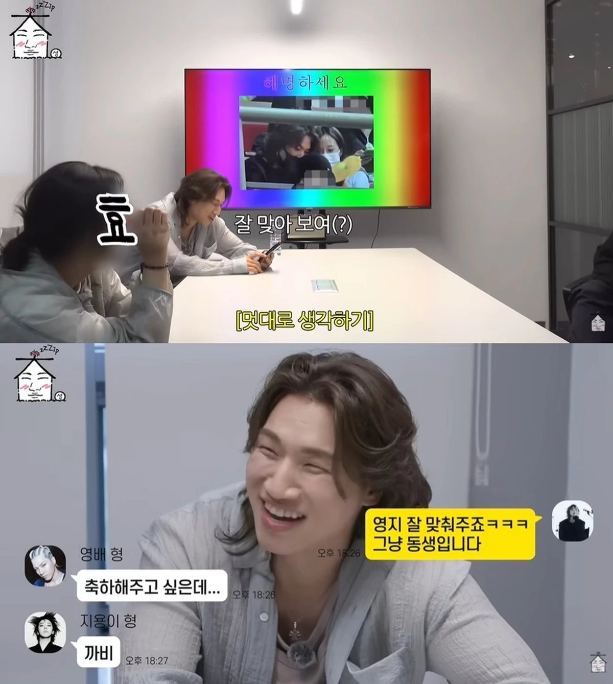 유튜브 '집대성'