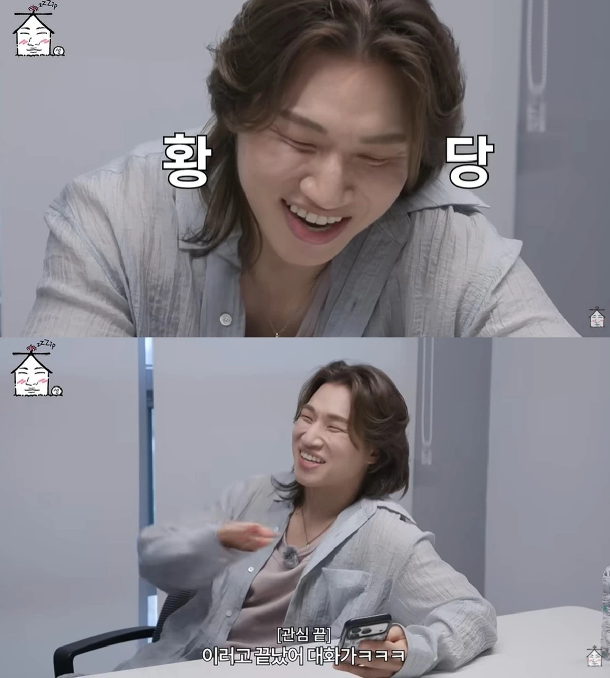 유튜브 '집대성'