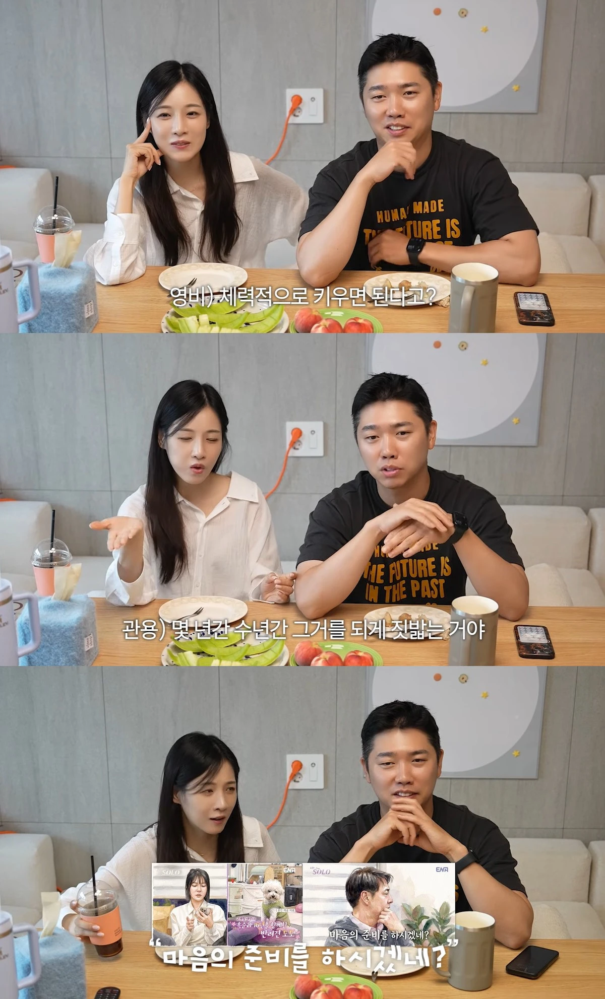 유튜브 '순수우유' 캡쳐