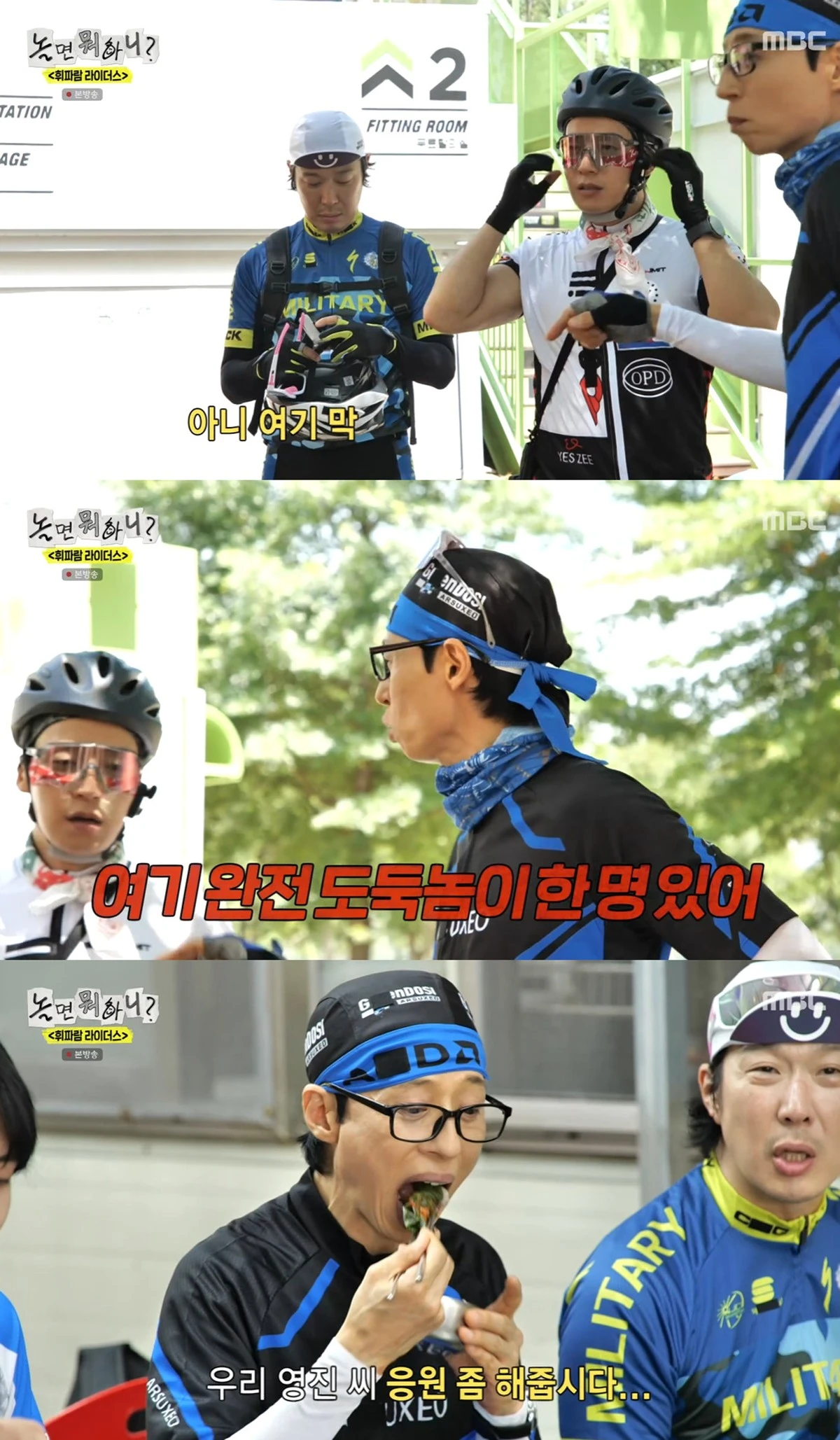 MBC '놀면 뭐하니' 캡쳐