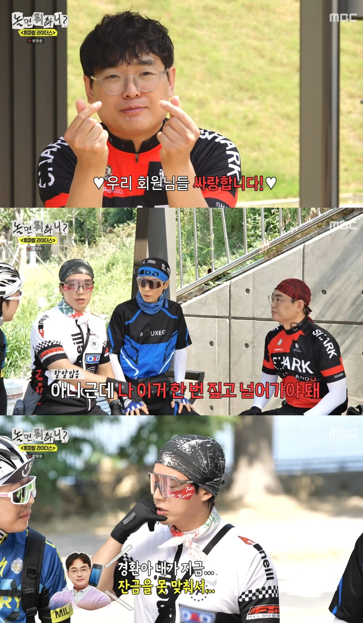 MBC '놀면 뭐하니' 캡쳐