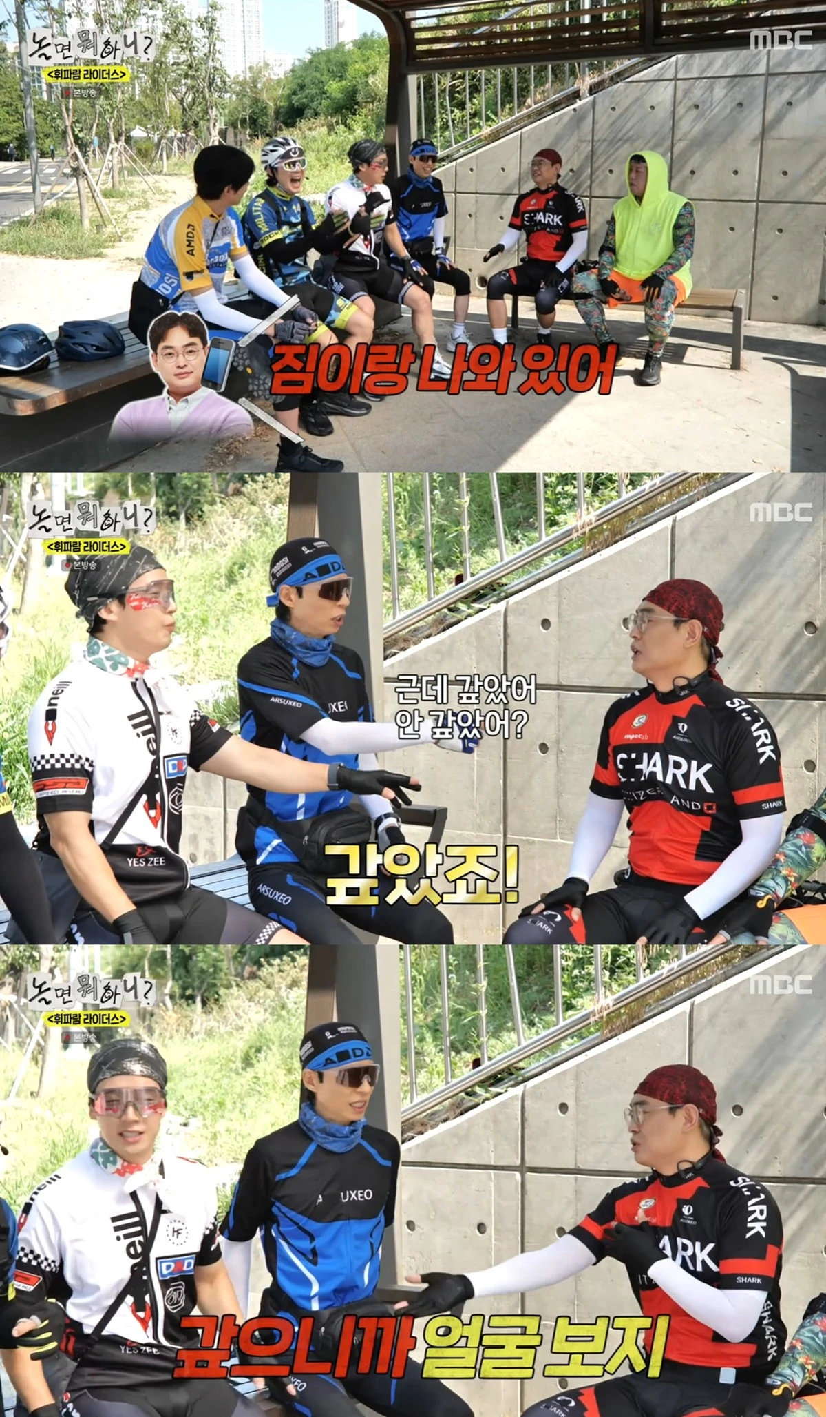 MBC '놀면 뭐하니' 캡쳐