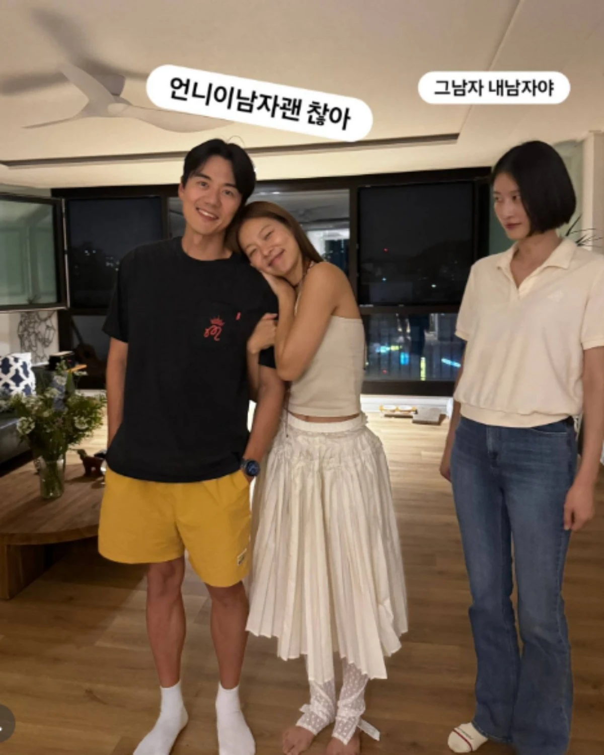 사진  = 송해나 인스타그램