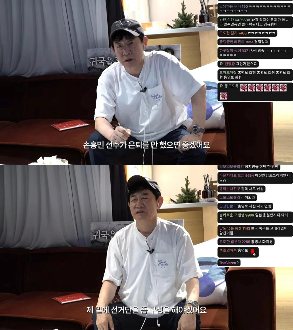 이경규, 32강 불발에 분노