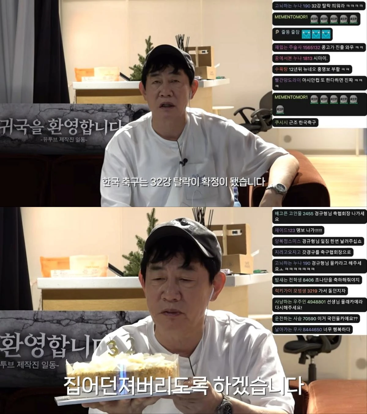 유튜브 채널 '갓경규' 영상 캡처