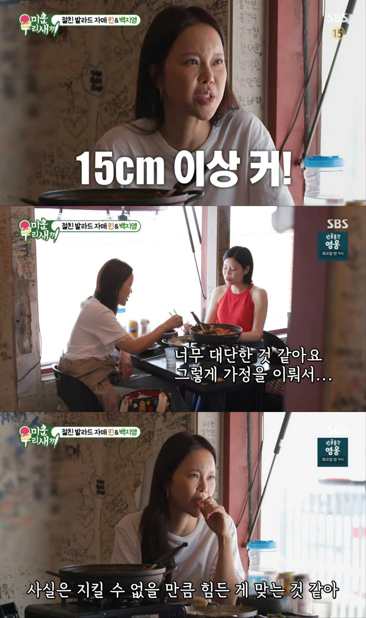 백지영, 가족 일화