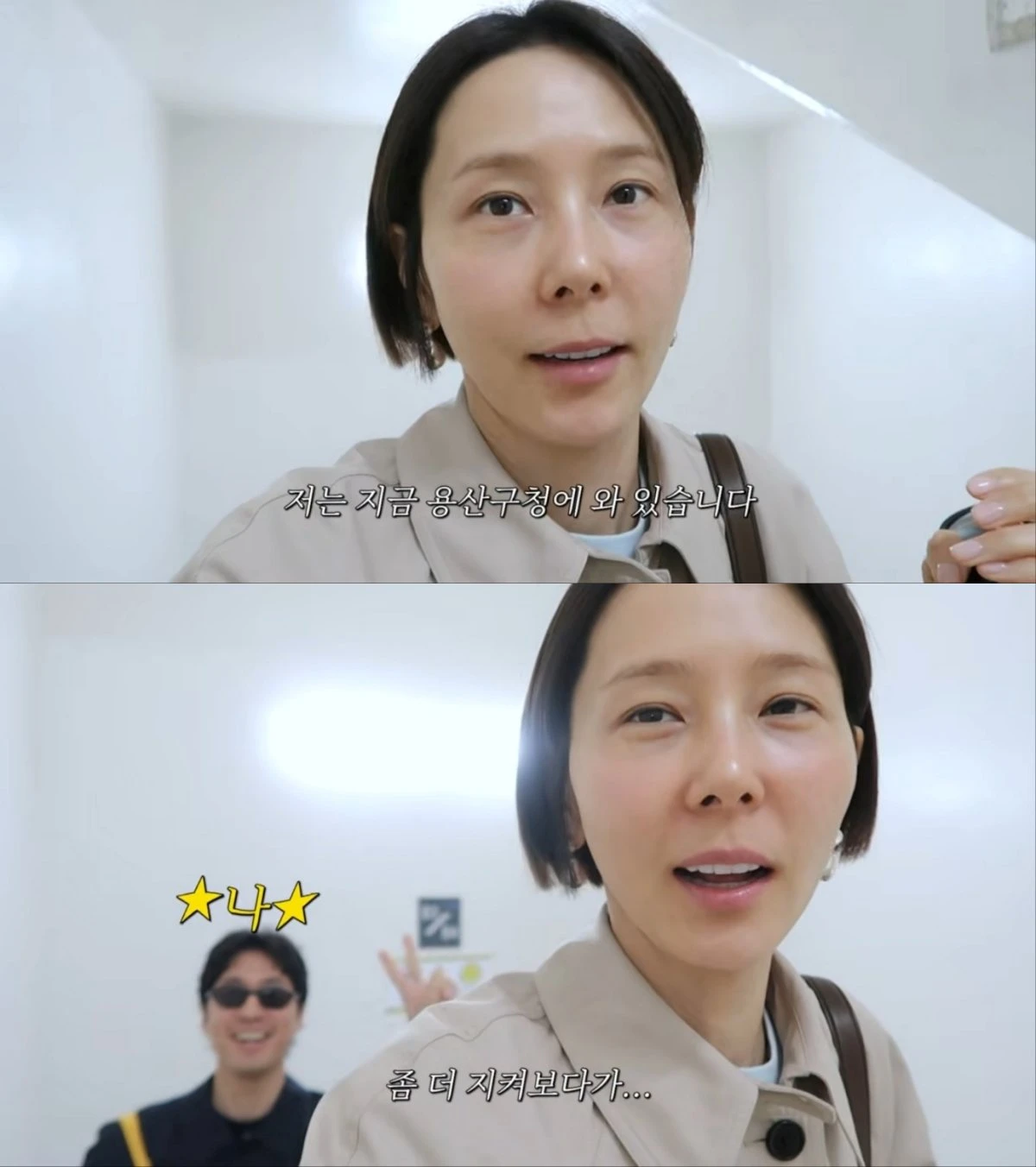 김나영, 혼인신고 위해 용산구청 방문