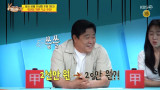 양준혁, '최고 2천만원' 방어철 지나니 횟집 매출 급락…"평일 20~30만 원" (사당귀)