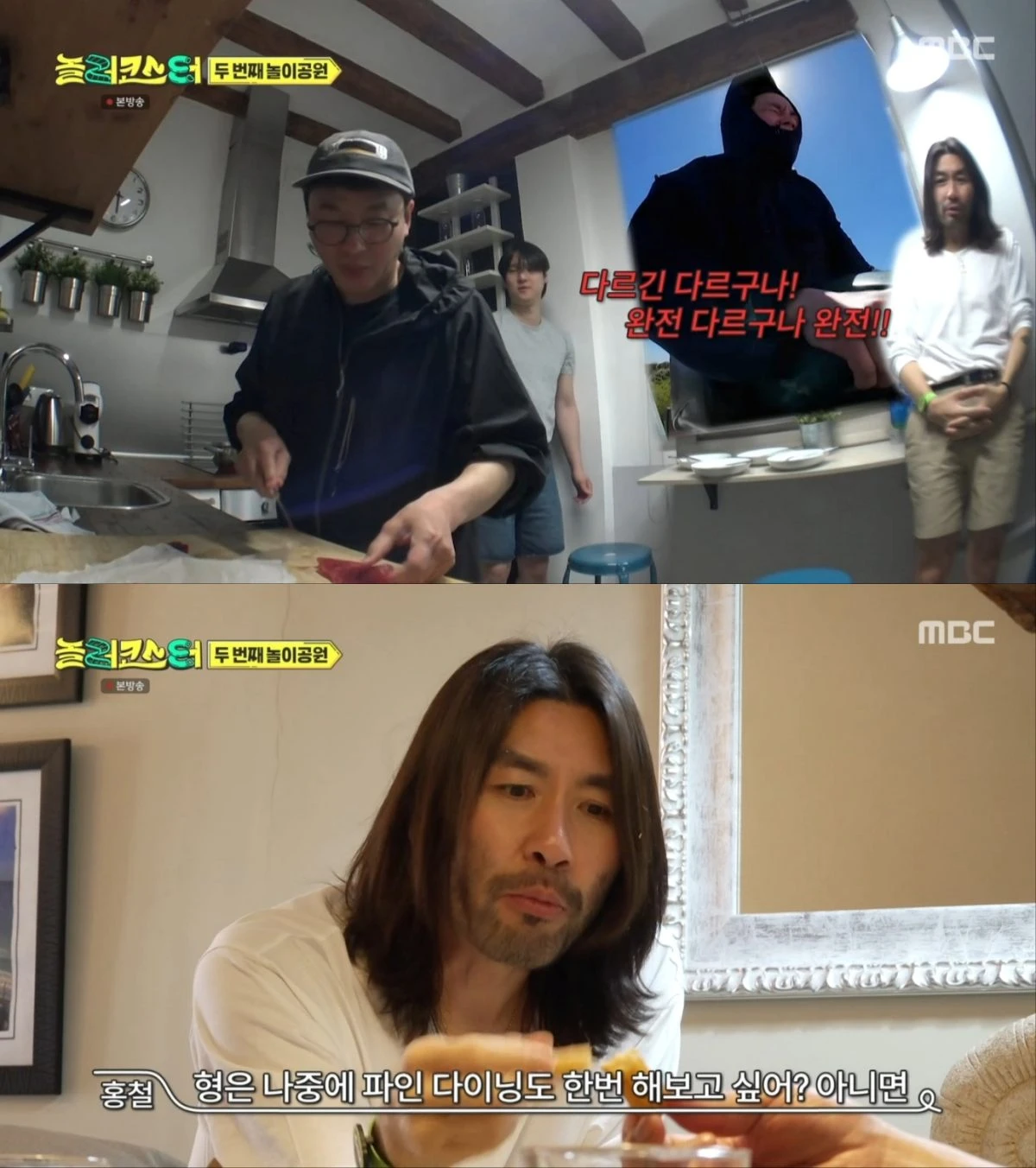 사진 = MBC 방송 화면