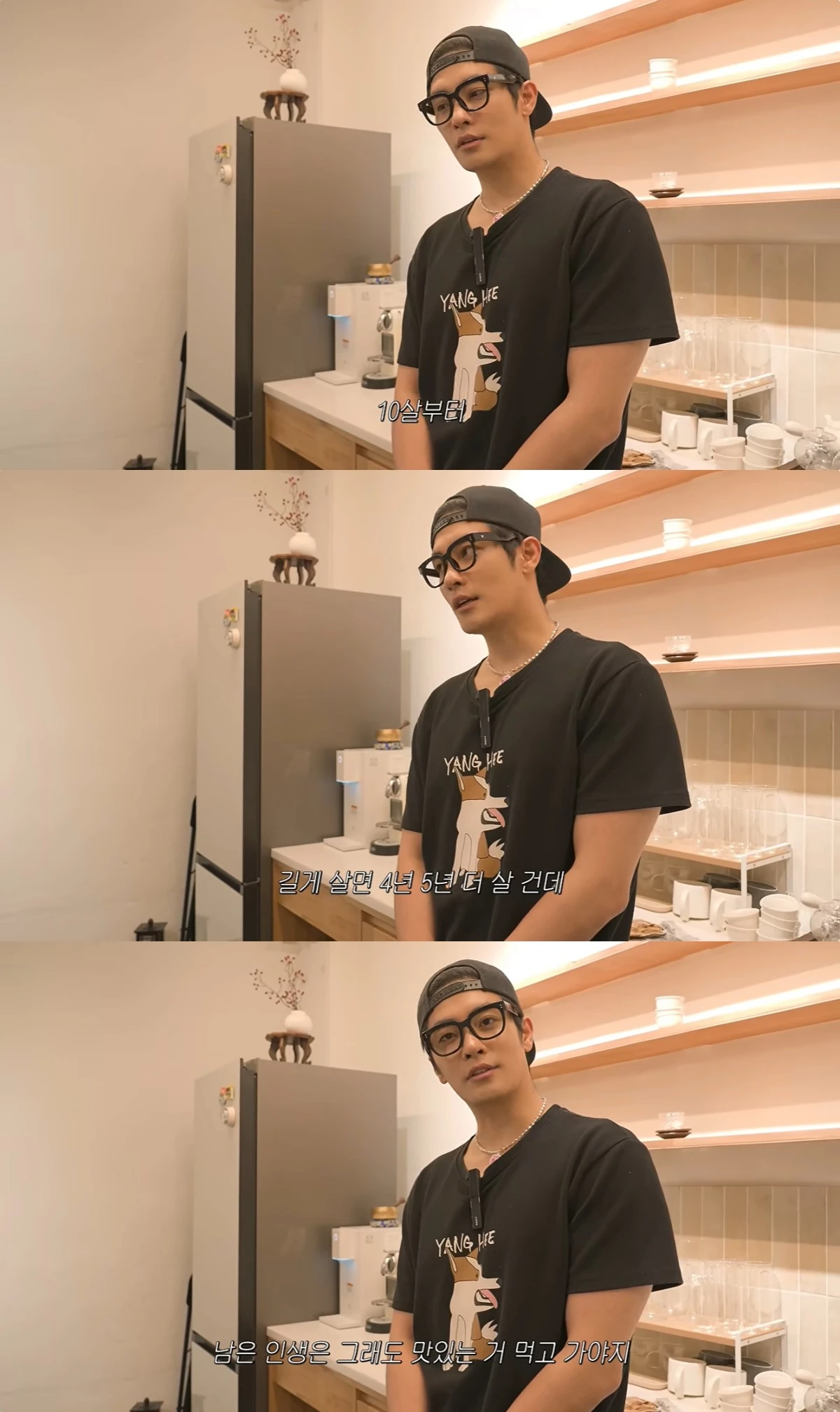 '성훈 해' 유튜브 캡처