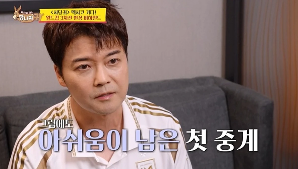 KBS 2TV '사장님 귀는 당나귀 귀'