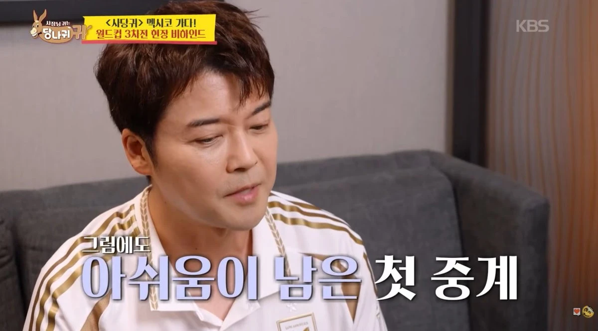 KBS 2TV '사당귀' 방송 화면