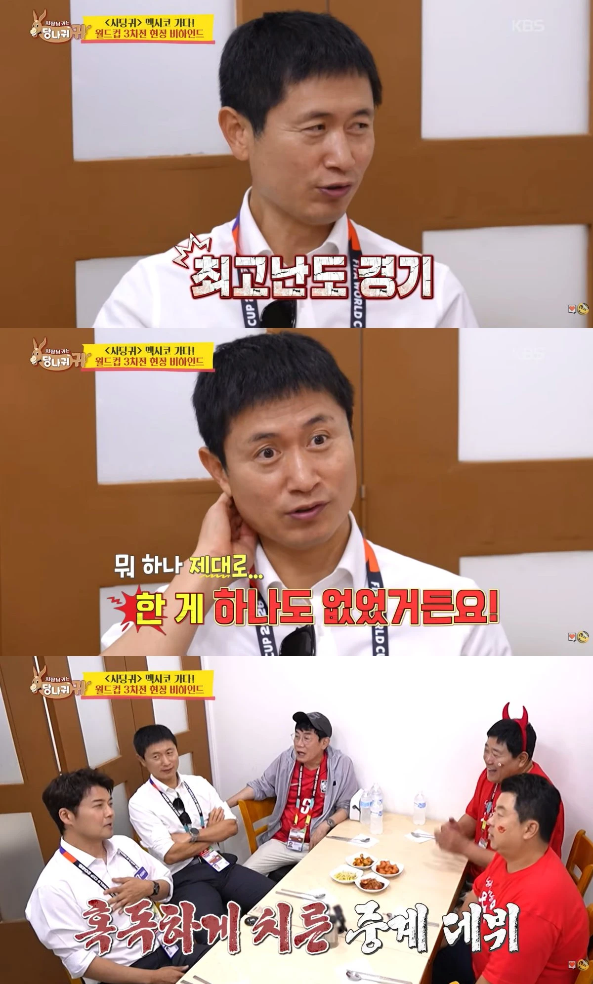 KBS 2TV '사당귀' 방송 화면