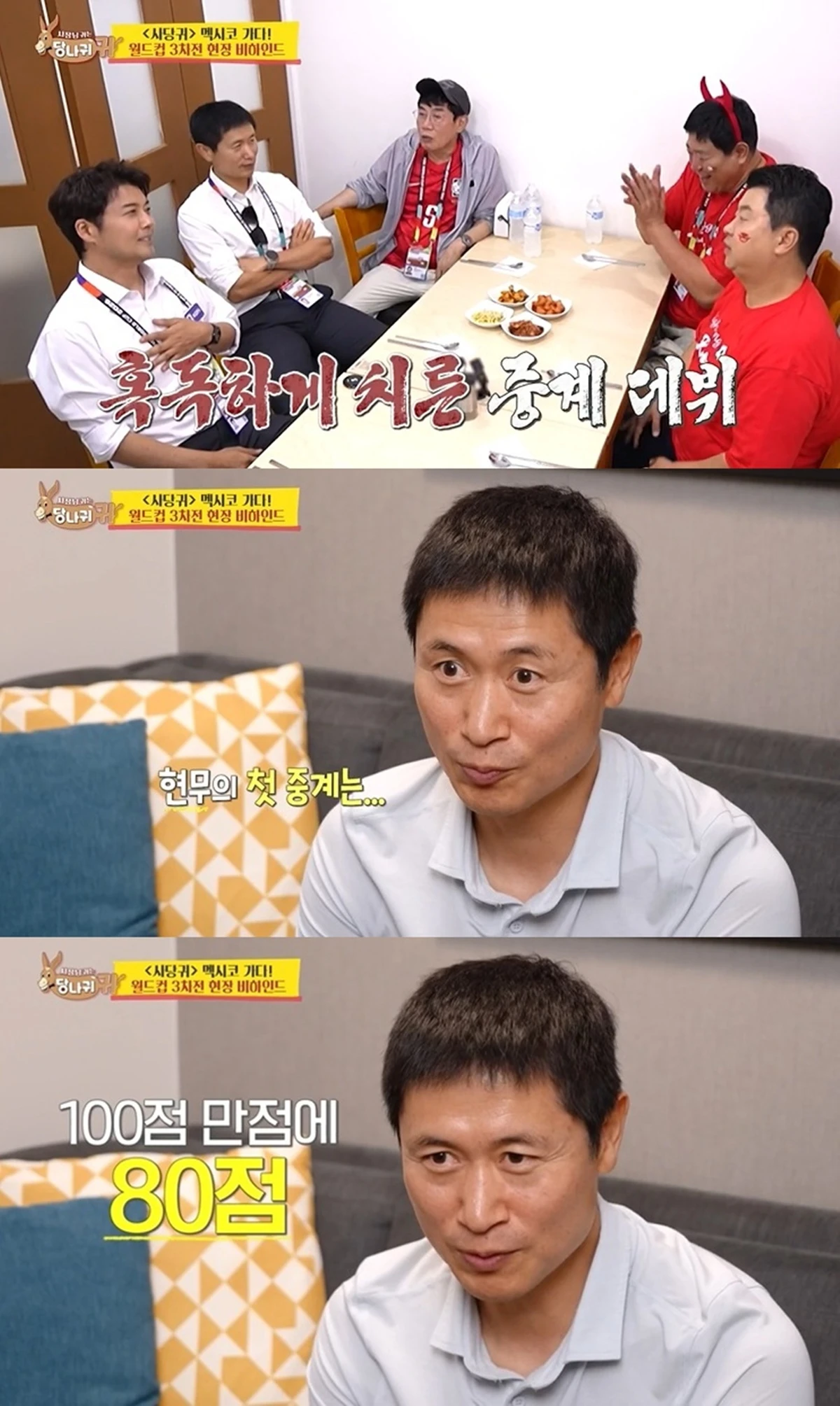 KBS 2TV '사장님 귀는 당나귀 귀'