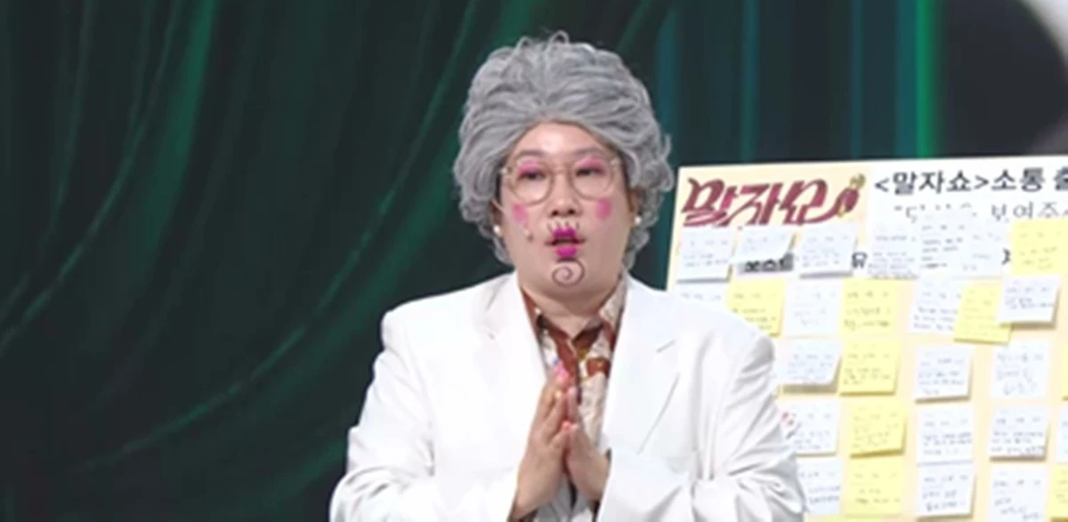 KBS 2TV '말자쇼'