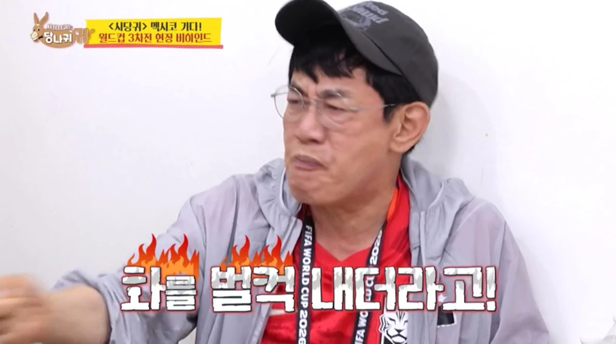 KBS 2TV '사장님 귀는 당나귀 귀'