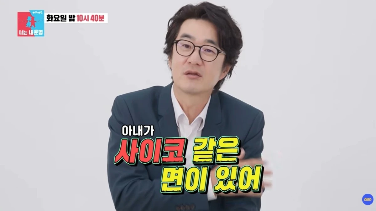 '동상이몽2' 선공개 캡처