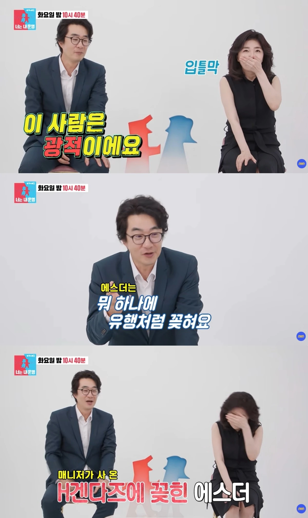 '동상이몽2' 선공개 캡처