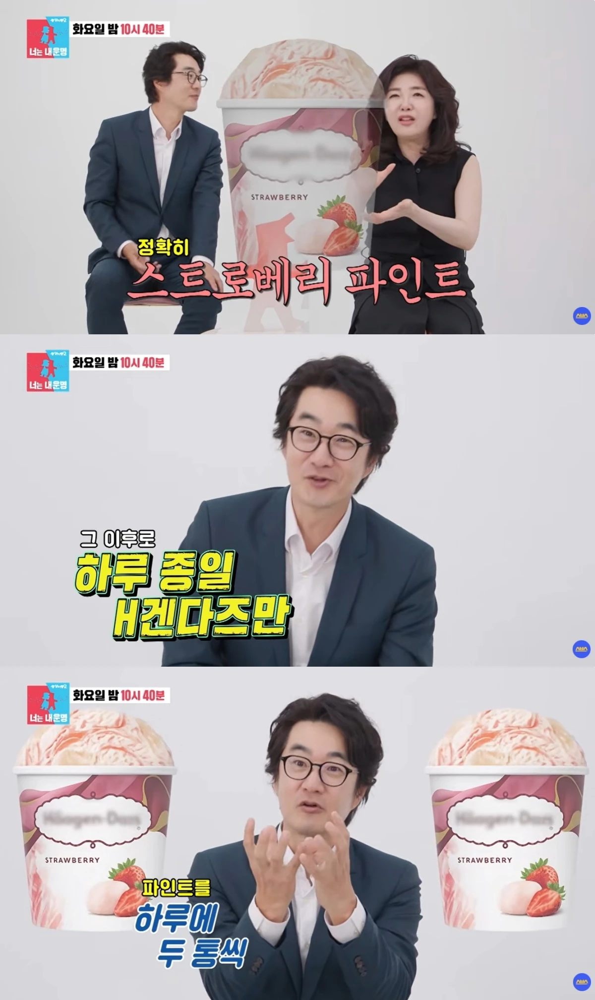 '동상이몽2' 선공개 캡처