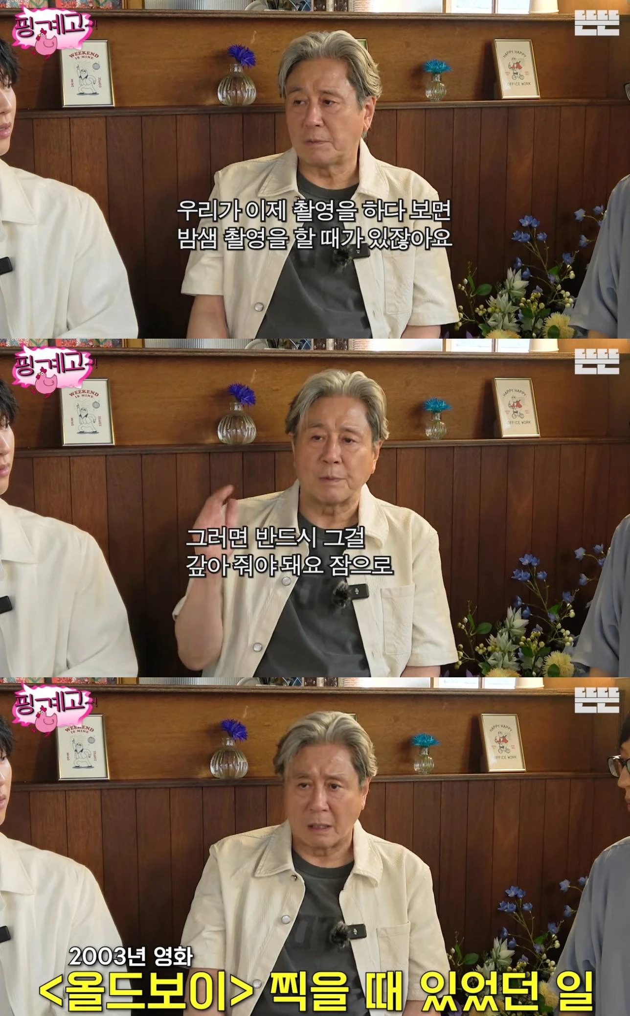 '핑계고'